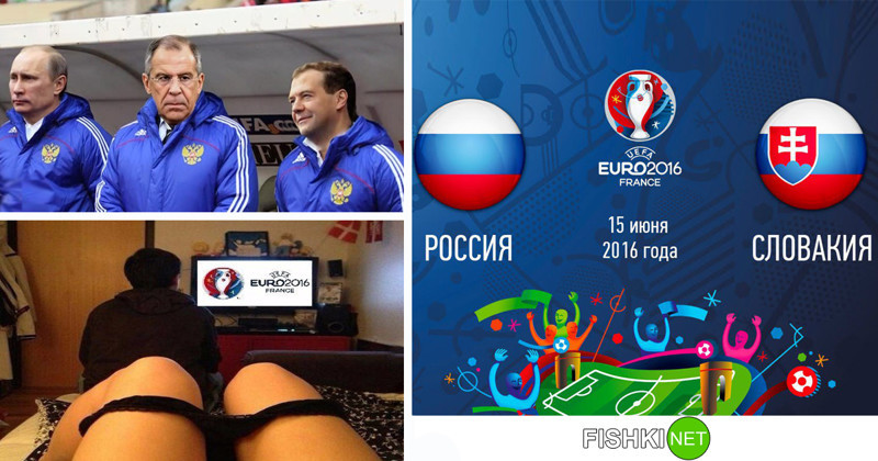 Евро-2016. Россия - Словакия: альтернативная трансляция матча