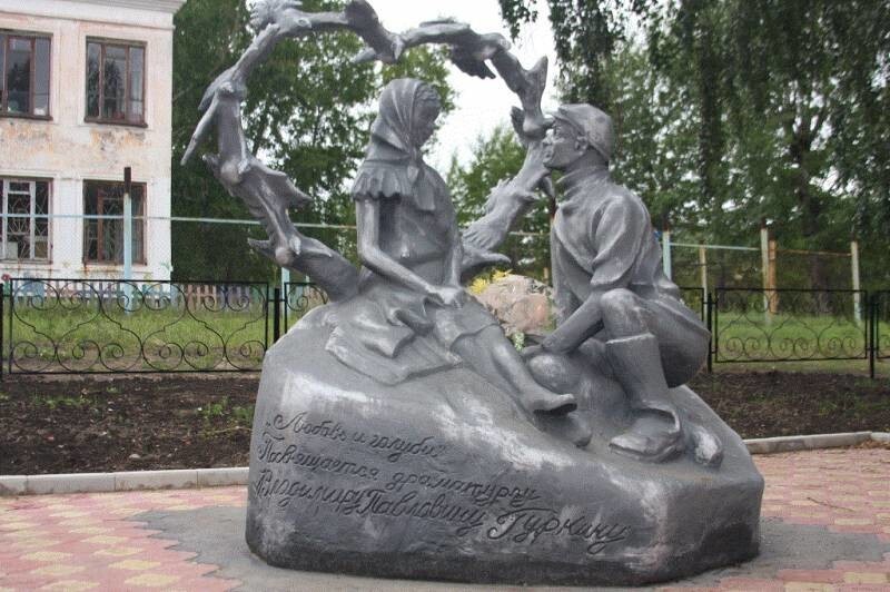 Памятник фильму «Любовь и голуби» в Черемхово.