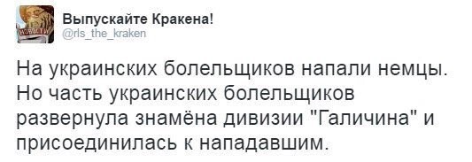 околофутбола во Франции. Комменты из соц. сетей