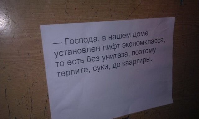 Соседи