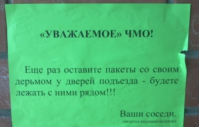 Соседи