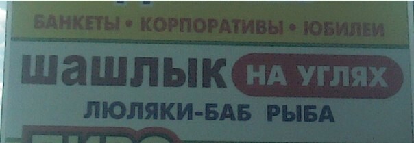 Веселые картинки
