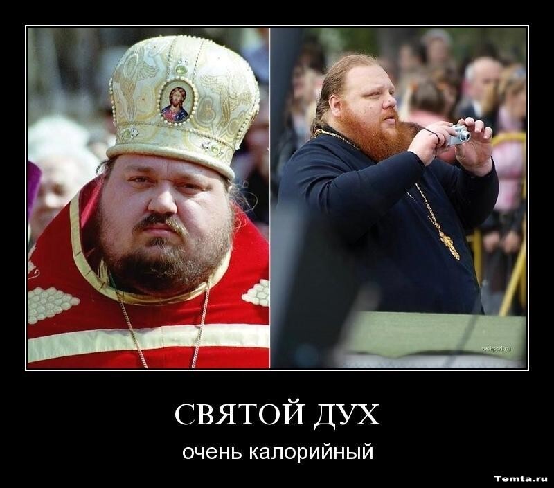Во имя Отца и Сына и Святаго духа