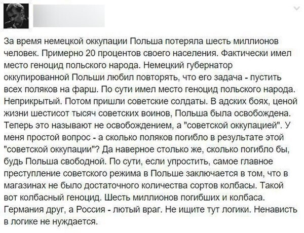 Про Польшу