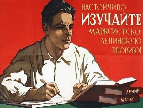 Как в советских вузах преподавали идеологические дисциплины