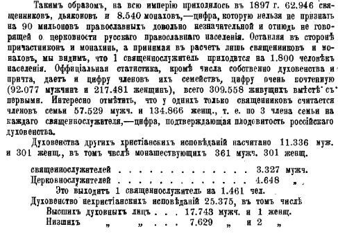 Сколько казаков и попов было в Российской Империи. Возможно ли уничтожить миллионы