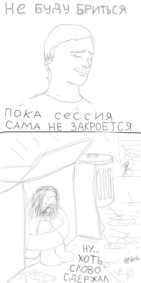 Приколы «от сессии до сессии»