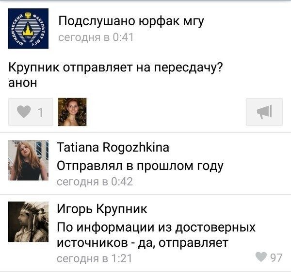 Приколы «от сессии до сессии»