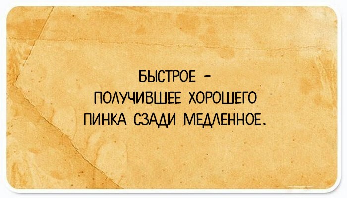 Открытки с  юмористически-неожиданными толкованиями всем известных слов