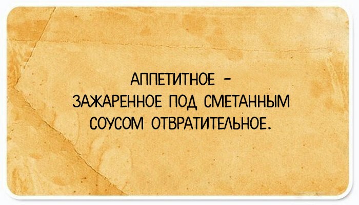 Открытки с  юмористически-неожиданными толкованиями всем известных слов