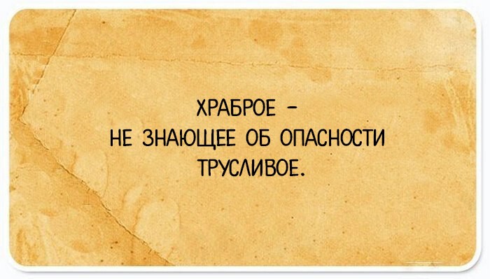 Открытки с  юмористически-неожиданными толкованиями всем известных слов