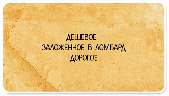 Открытки с  юмористически-неожиданными толкованиями всем известных слов