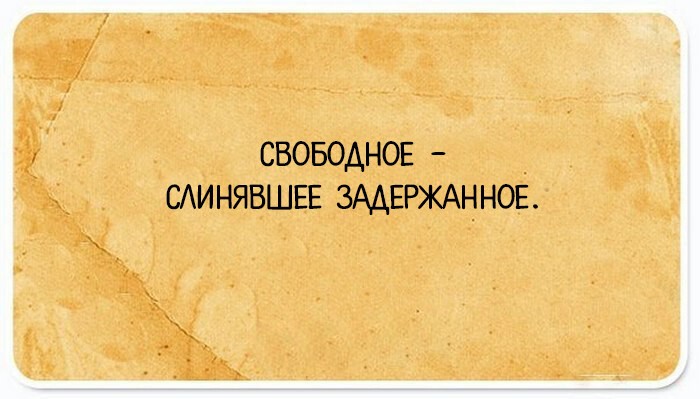 Открытки с  юмористически-неожиданными толкованиями всем известных слов