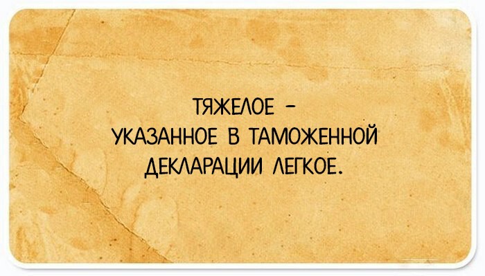 Открытки с  юмористически-неожиданными толкованиями всем известных слов