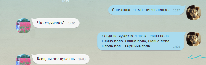 Олина Попа