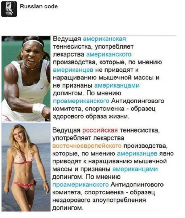 Коротко о допинге