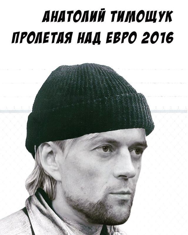Реакция соцсетей на вылет сборной Украины с Евро-2016