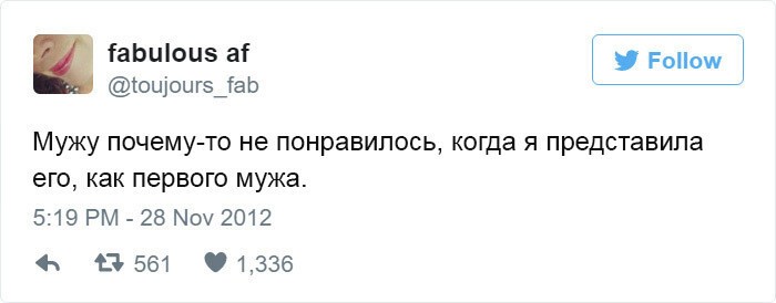  Взгляд из жены