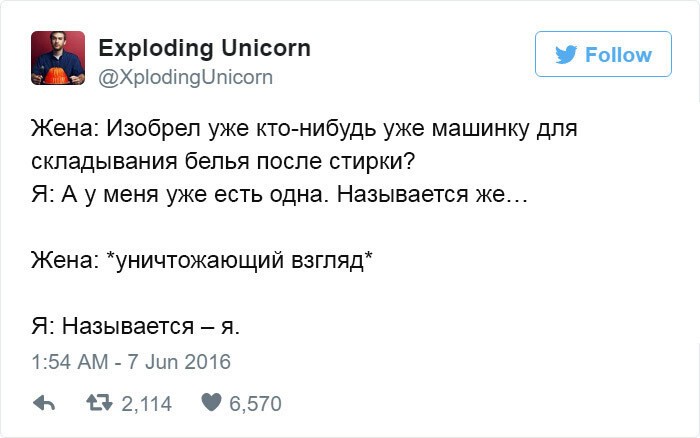  Взгляд из жены