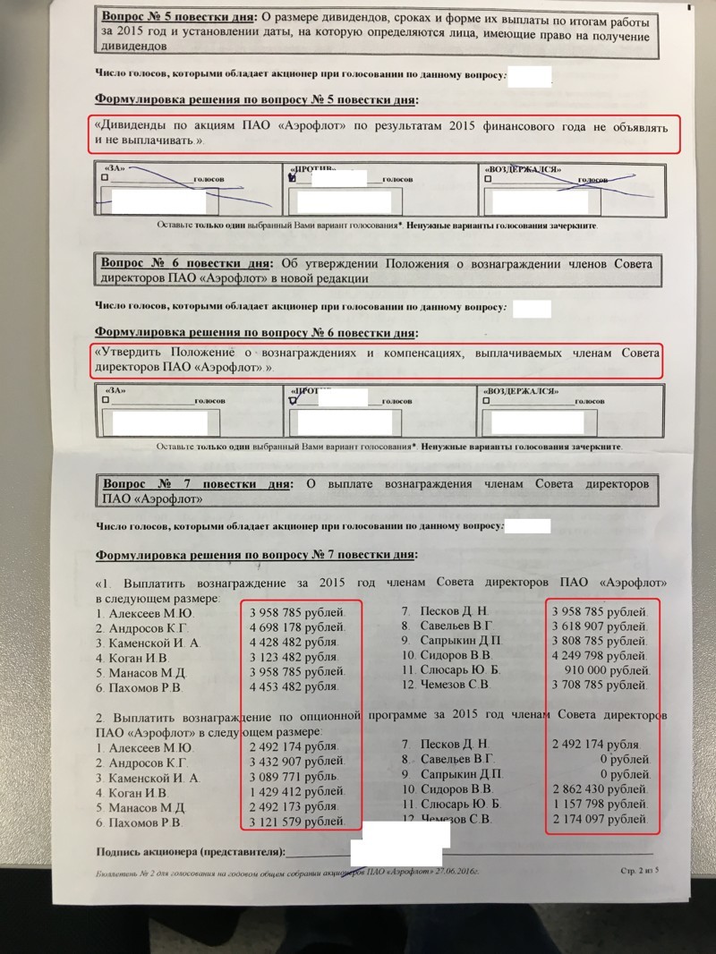 Где мои бабки???  Какого хуя им платить деньги если они проебали 18 лярдов???  Вознаграждение?!  ЗА ЧТО???