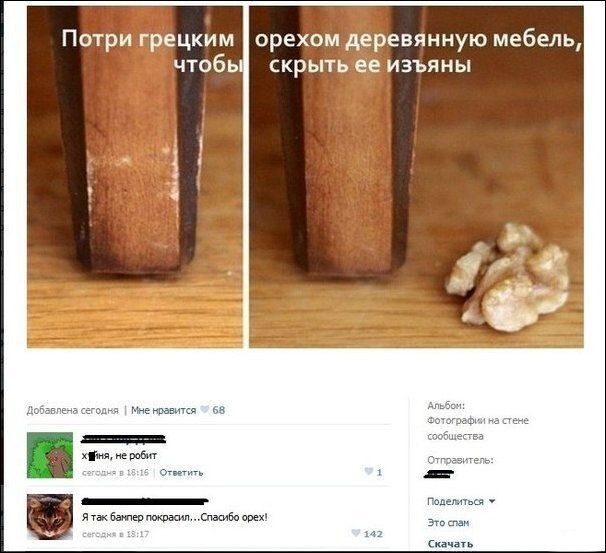 Смешные комментарии из социальных сетей