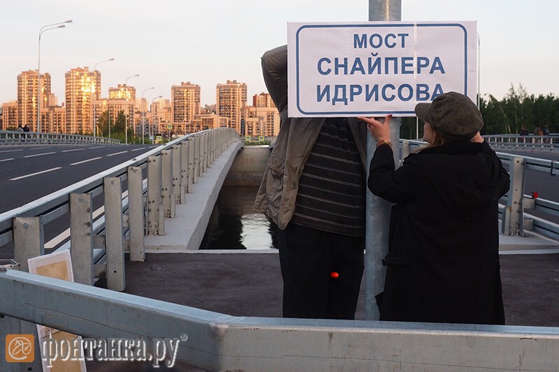 Мост Кадырова «переименовали»