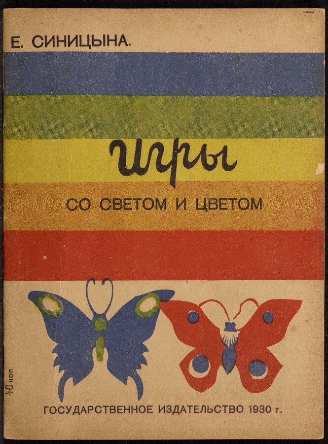 Куда уходит детство: неизвестные обложки советских детских книг