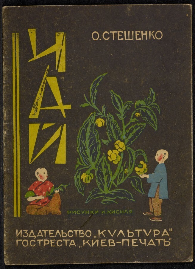 Куда уходит детство: неизвестные обложки советских детских книг