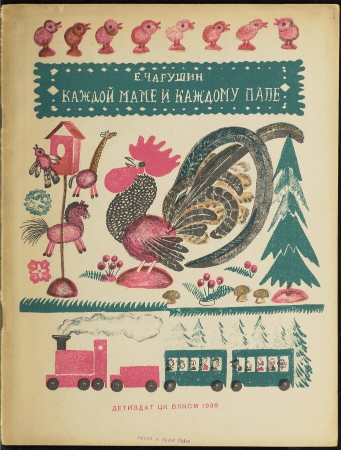 Куда уходит детство: неизвестные обложки советских детских книг