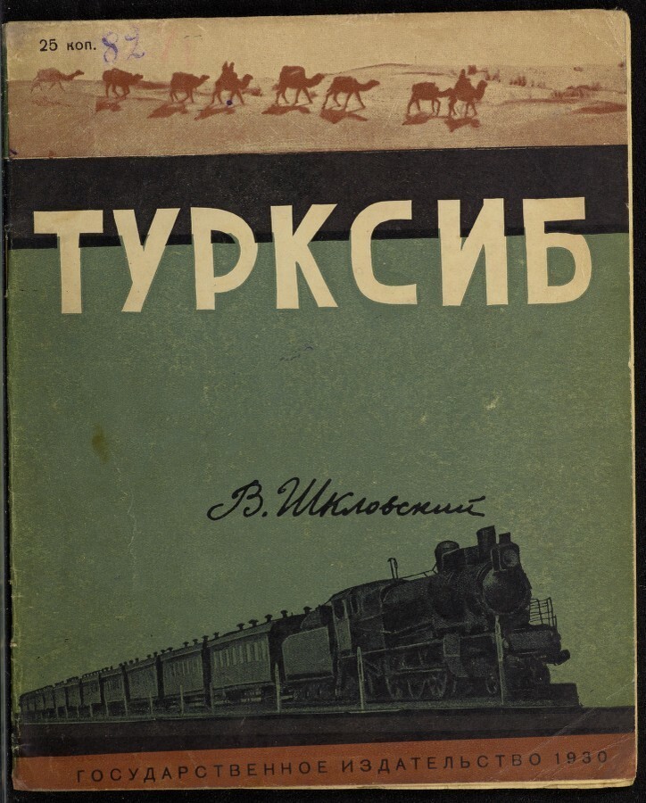 Куда уходит детство: неизвестные обложки советских детских книг