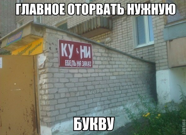 Фарш из картинок