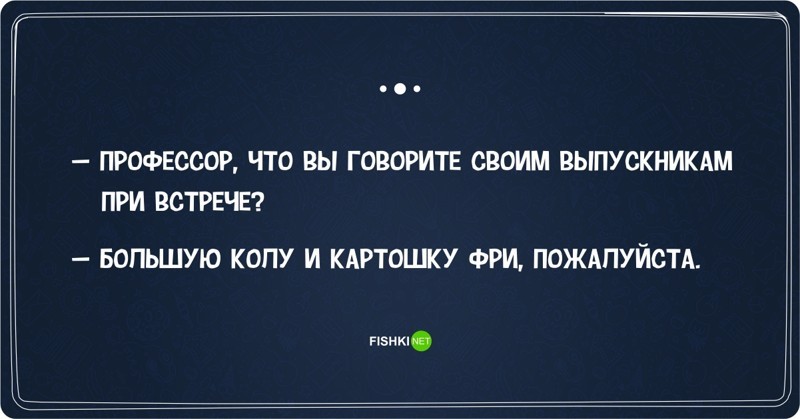 25 уморительных анекдотов про выпускников