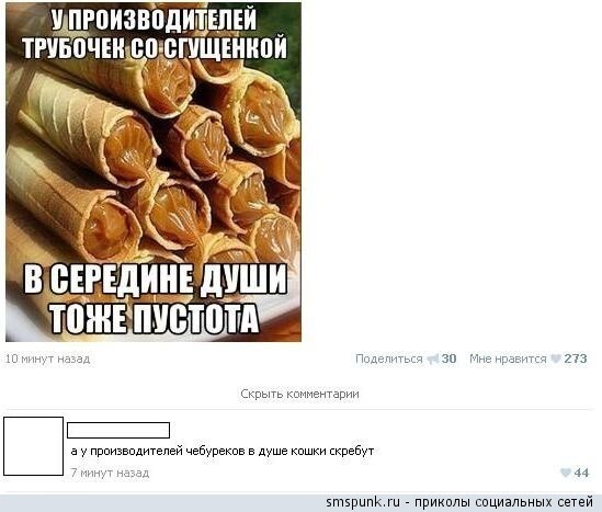 Когда речь идет о трубочках, первая мысль именно о них