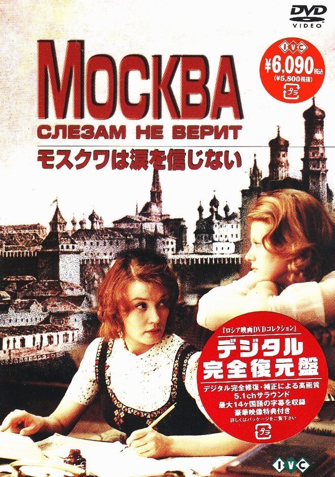 Очень популярный в Японии советский фильм