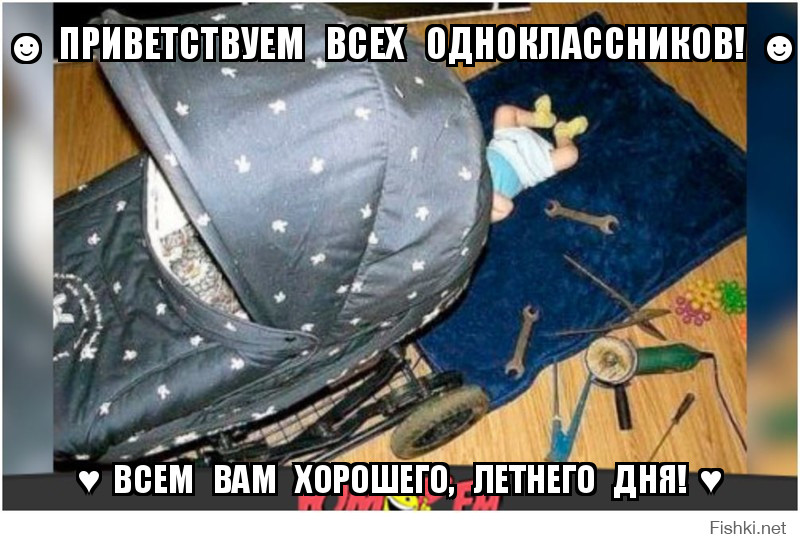 ☻  ПРИВЕТСТВУЕМ   ВСЕХ   ОДНОКЛАССНИКОВ!  ☻