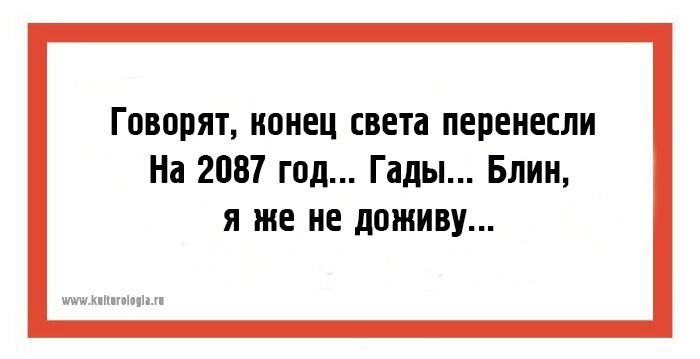 Саркастическо-юмористические открытки с неожиданным взглядом на жизнь