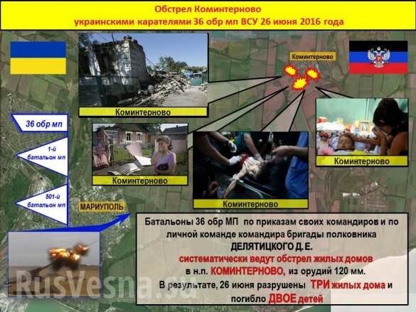 Командование ДНР назвало виновных в гибели детей в Коминтерново
