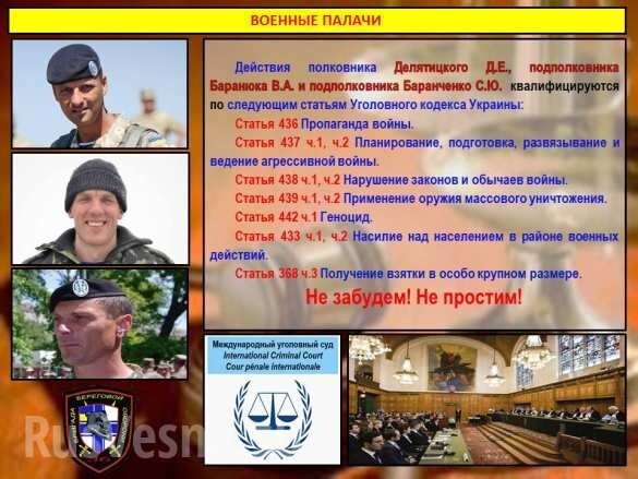 Командование ДНР назвало виновных в гибели детей в Коминтерново