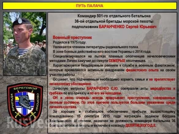 Командование ДНР назвало виновных в гибели детей в Коминтерново