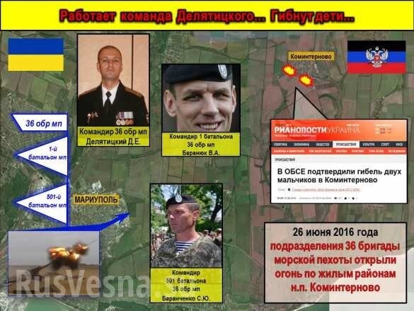 Командование ДНР назвало виновных в гибели детей в Коминтерново