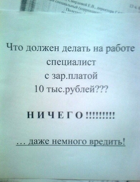 Парадокс зарплат. А сколько денег хватает вам для жизни?