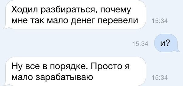 Парадокс зарплат. А сколько денег хватает вам для жизни?