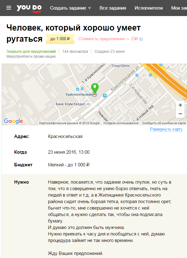 Ищу борзых