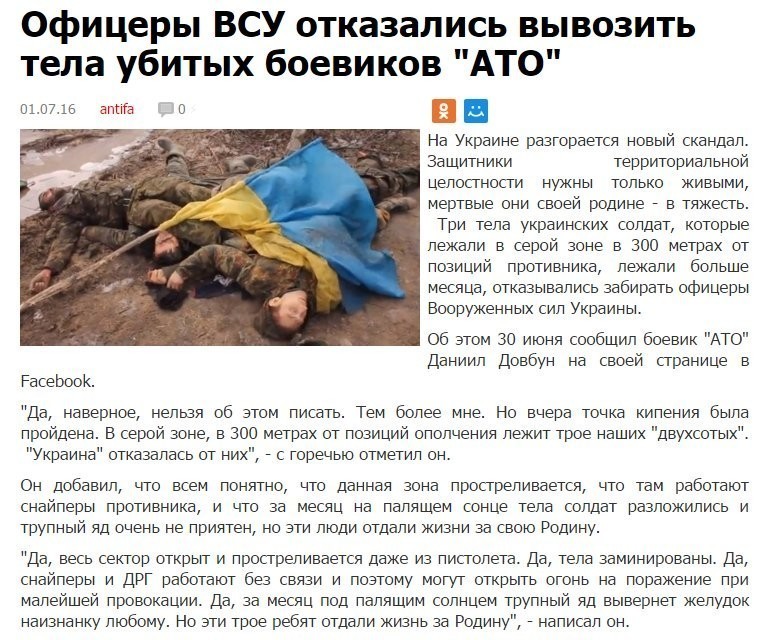 Скакуны нужны властям Украины живыми. 