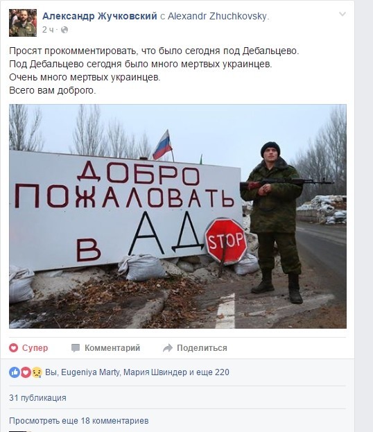 Вести с Донбасса, о боестолкновении под Светлодарском 29.06.16 г