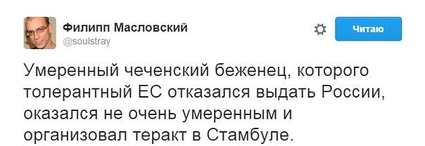 Обвиняемого в организации атаки в Стамбуле, 13 лет привечали в Европе