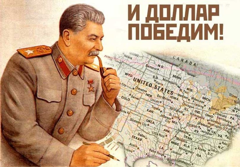 Одиннадцатый удар товарища Сталина