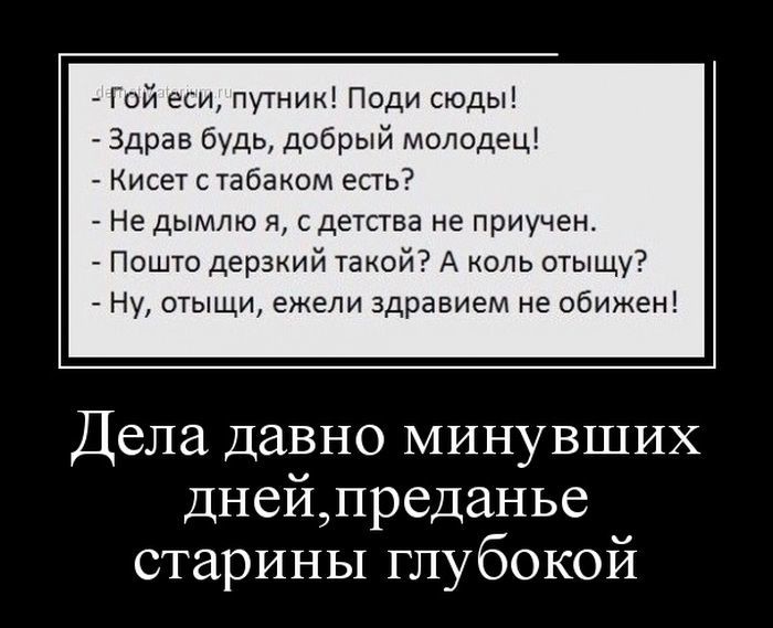 Демотиваторы  