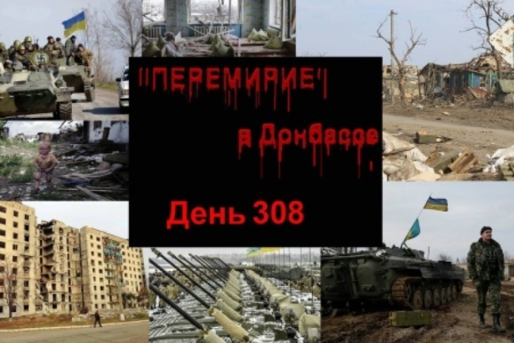 «День 308: в Донецке - прямое попадание в дом и автобус