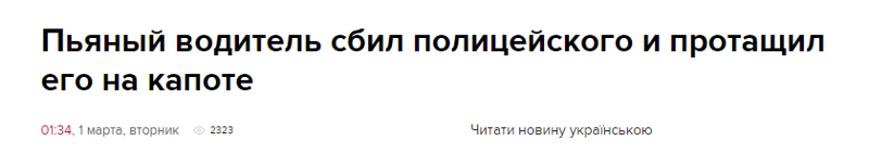 Украинская полиция на страже вашей психики 